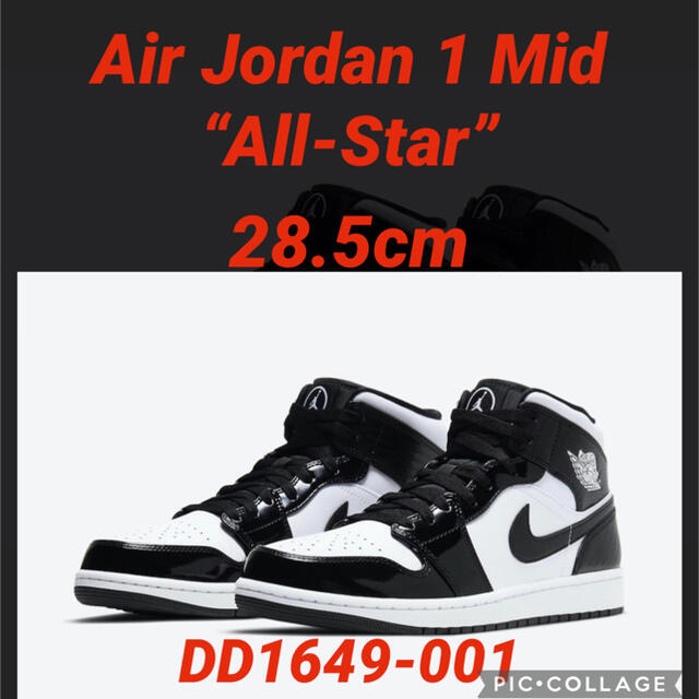Air Jordan 1 Mid “All-Star” オールスター　カーボン靴/シューズ