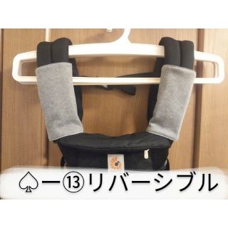 セール♥♤ー⑬ハンドメイド　リバーシブル　抱っこ紐よだれカバー　北欧風　お家柄(外出用品)