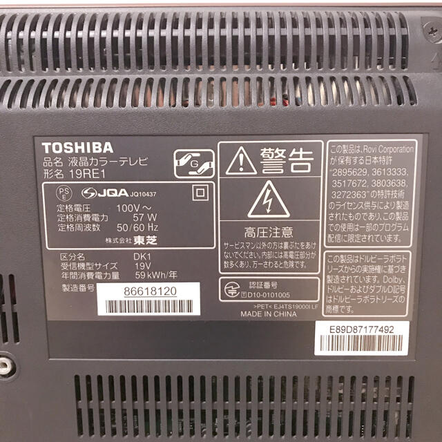 東芝(トウシバ)のTOSHIBA 液晶カラーテレビ　R19RE1 スマホ/家電/カメラのテレビ/映像機器(テレビ)の商品写真