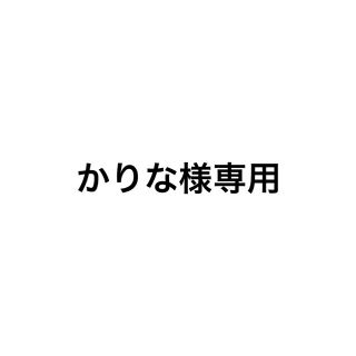 ジャニーズ(Johnny's)のかりな様　iphone8 (iPhoneケース)