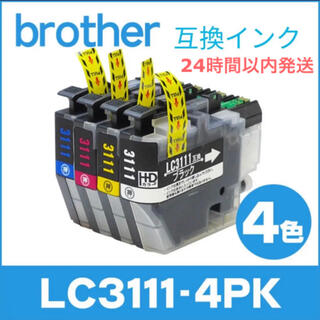 ブラザー(brother)のBrother ブラザー LC3111・4PK・4色セット 互換インク(PC周辺機器)