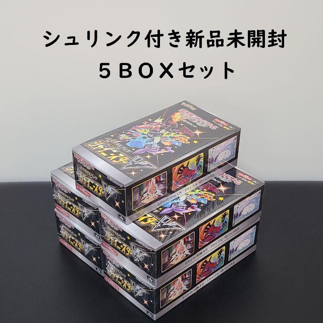 シュリンク付き ポケモンカード シャイニースターV 5BOX セットシュリンク付き新品未開封数量