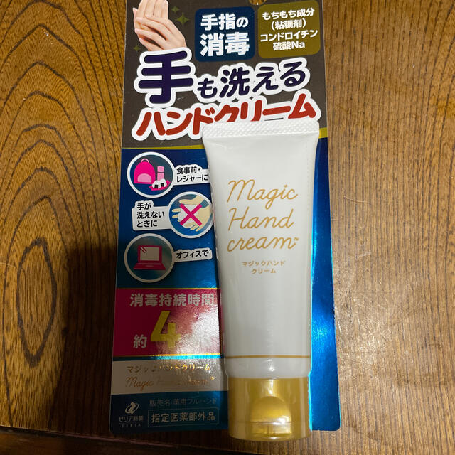 マジックハンドクリーム(40g) コスメ/美容のボディケア(ハンドクリーム)の商品写真