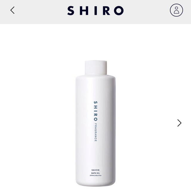 shiro(シロ)のサボン バスオイル コスメ/美容のボディケア(入浴剤/バスソルト)の商品写真