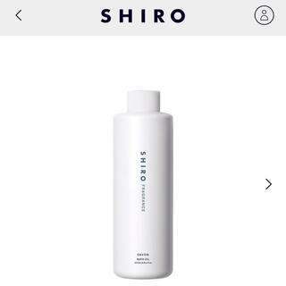 シロ(shiro)のサボン バスオイル(入浴剤/バスソルト)