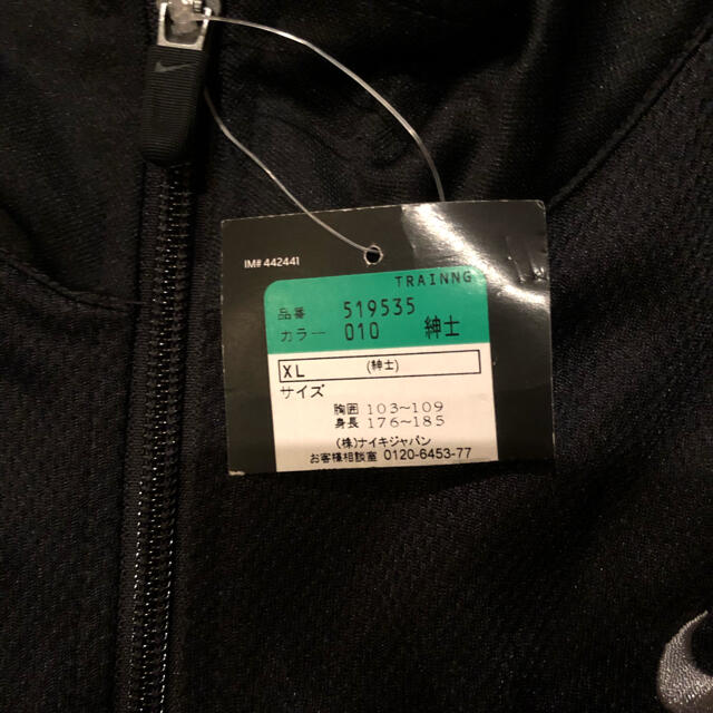 NIKE(ナイキ)の最終値下げ⤴️NIKE ナイキDRY FITジャケット　XL メンズのトップス(ジャージ)の商品写真