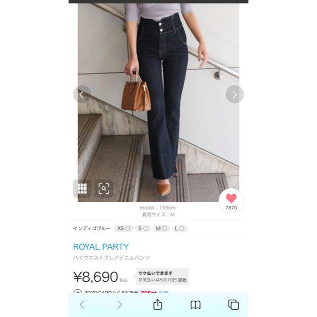 ROYAL PARTY(ロイヤルパーティー)のハイウエストフレアデニムパンツ レディースのパンツ(デニム/ジーンズ)の商品写真