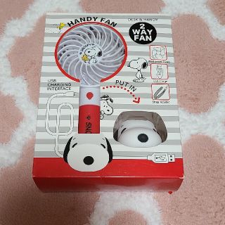 スヌーピー(SNOOPY)のスヌーピー　PEANUTS ハンディーファン　台座付き　扇風機　家電(扇風機)