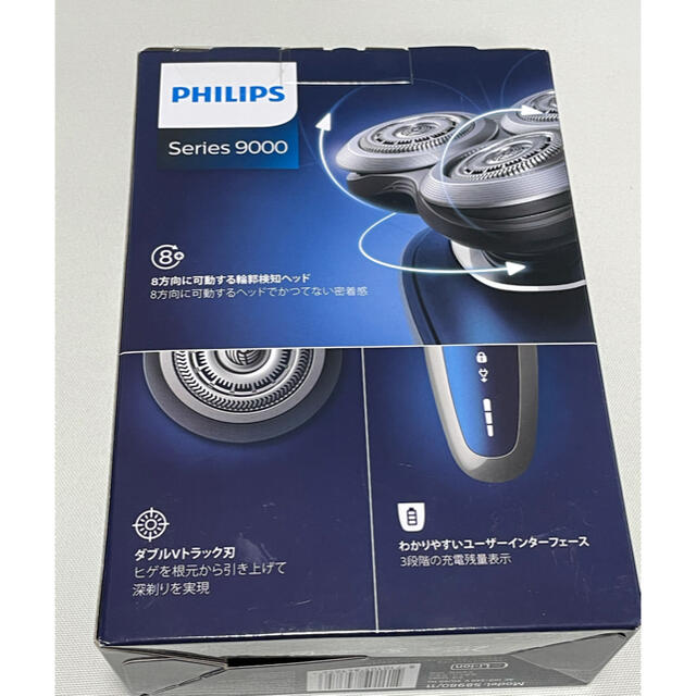 PHILIPS(フィリップス)のフィリップス　ＰＨＩＬＩＰＳ　メンズシェーバー「シリーズ９０００」 スマホ/家電/カメラの美容/健康(メンズシェーバー)の商品写真