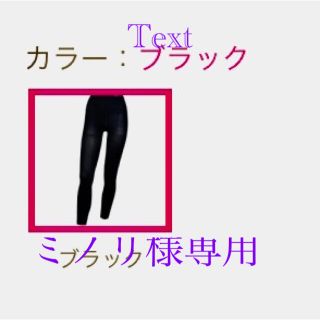 ミノリ1045様専用　ボンボラン　レギンス　黒　L  ２セット(レギンス/スパッツ)