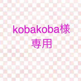 kobakoba様専用☆グログランリボン 25mm幅(各種パーツ)