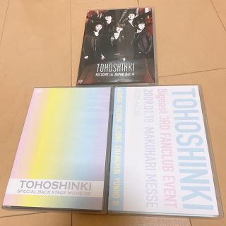 トウホウシンキ(東方神起)の東方神起 ファンクラブ限定DVD&History japan DVD(ミュージック)