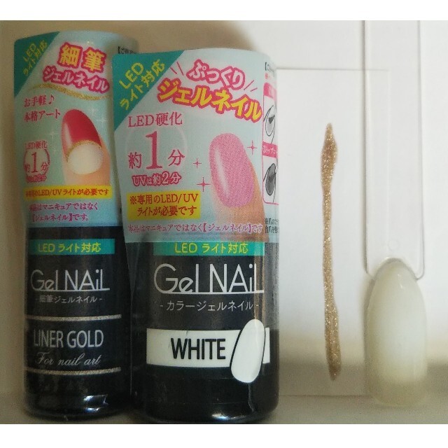 セリアカラージェル&ライナー2本セット コスメ/美容のネイル(カラージェル)の商品写真