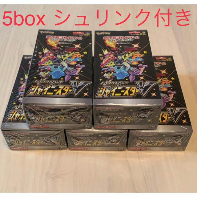 シャイニースターv 未開封box