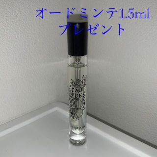 ディプティック(diptyque)の【ディプティック】　オーデサンス(ユニセックス)