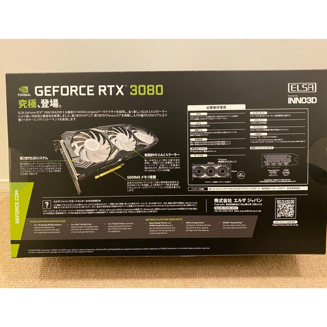 ELSA RTX3080 ERAZORX