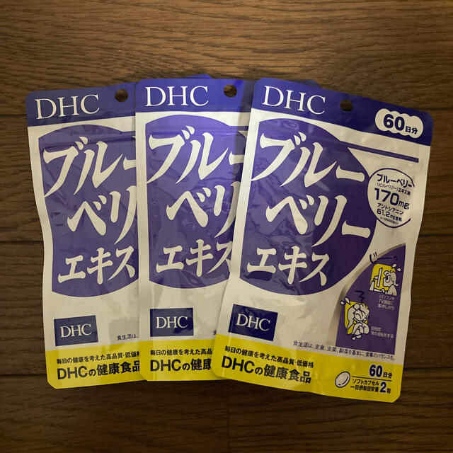 DHC(ディーエイチシー)のDHC ブルーベリーエキス 60日分×3袋 食品/飲料/酒の食品/飲料/酒 その他(その他)の商品写真