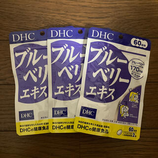 ディーエイチシー(DHC)のDHC ブルーベリーエキス 60日分×3袋(その他)