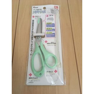 【新品未使用】ナースはさみ メディサポ ストラップ付 3F刃(はさみ/カッター)