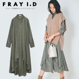 フレイアイディー(FRAY I.D)のFRAY.ID♡最終値下げ2wayドレープワンピース(ロングワンピース/マキシワンピース)