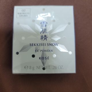 セッキセイ(雪肌精)の雪肌精 スノー CC パウダー 02 普通の明るさの自然な肌色(8g)(ファンデーション)