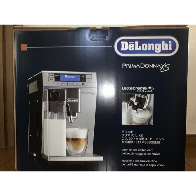 【新品未開封】DeLonghi PRIMADONNA XS