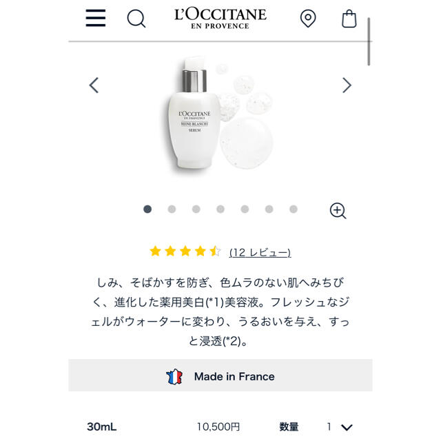 L'OCCITANE(ロクシタン)のロクシタン　レーヌブランシュ　ホワイトインフュージョン　セラム コスメ/美容のスキンケア/基礎化粧品(美容液)の商品写真