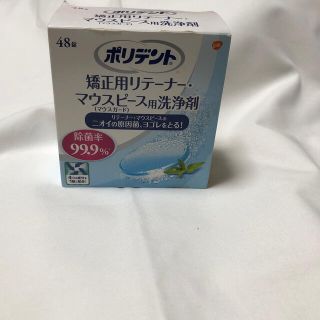 アースセイヤク(アース製薬)のアース矯正用マウスピースリテーナー(歯ブラシ/歯みがき用品)