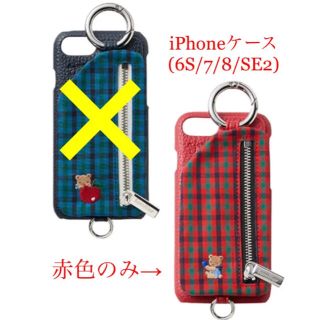 ファミリア(familiar)の【赤】ajew zipphone caseの別注 ファミリアiPhoneケース(iPhoneケース)