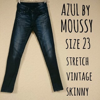 アズールバイマウジー(AZUL by moussy)のAZUL by MOUSSY stretch vintage skinny 23(デニム/ジーンズ)