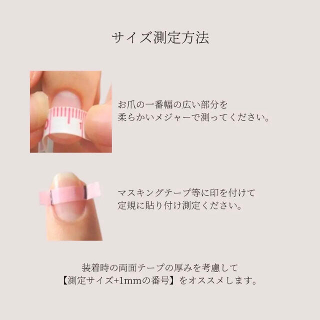 ネイルチップＮｏ．9 ハンドメイドのアクセサリー(ネイルチップ)の商品写真