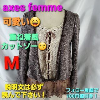 アクシーズファム(axes femme)の514★アクシーズファム★重ね着風カットソー★M★(カットソー(長袖/七分))