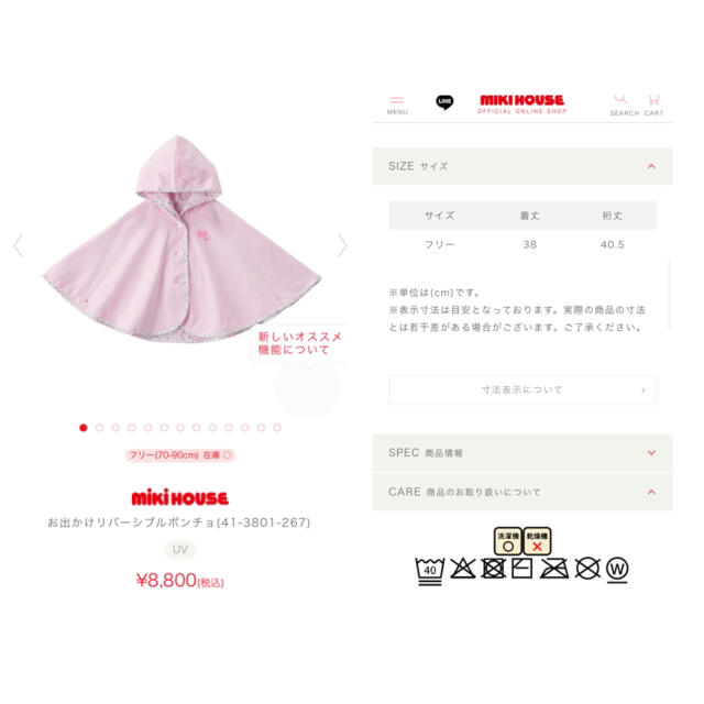 mikihouse(ミキハウス)の★新品タグ付★【MIKIHOUSE(ミキハウス)】お出かけリバーシブルポンチョ キッズ/ベビー/マタニティのベビー服(~85cm)(カーディガン/ボレロ)の商品写真