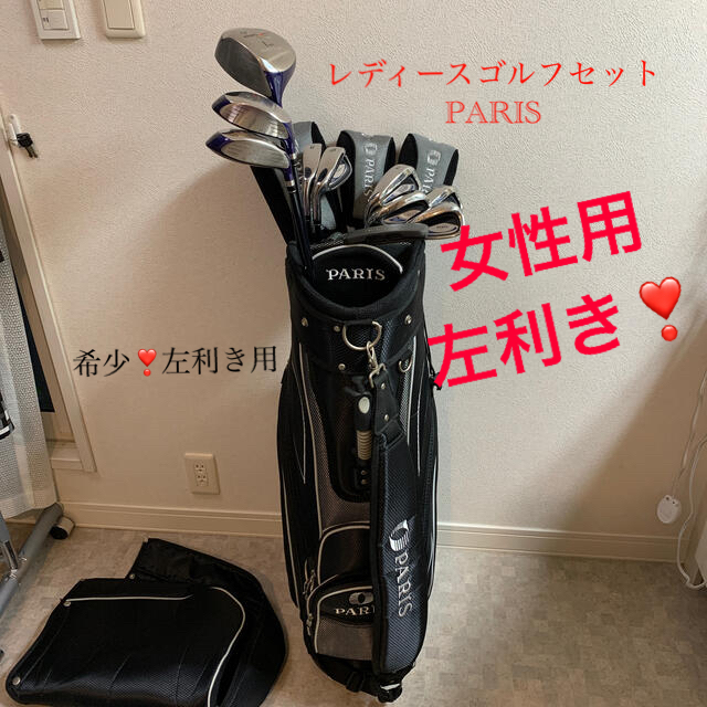 超美品‼️希少な左利き用レディースゴルフクラブセット????✨PARIS GOLF