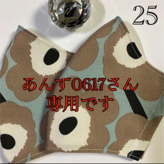 マリメッコ(marimekko)の💞あんず0617さん専用です💞２点💞ホワイトデープレゼント💞(その他)