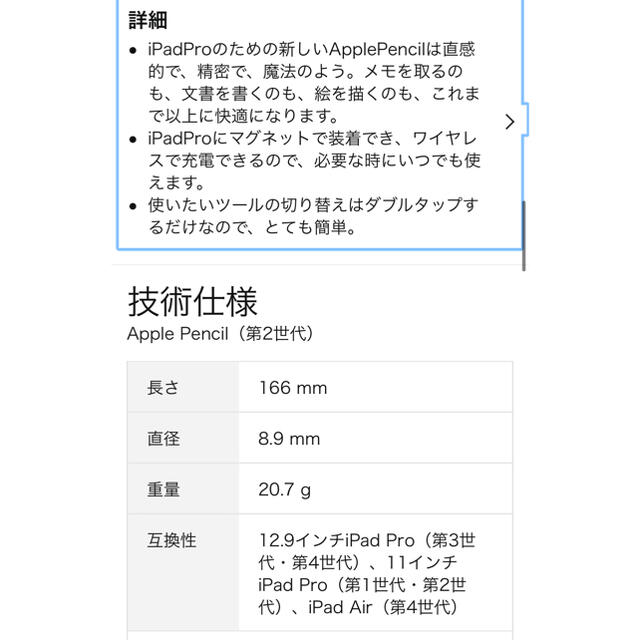 スマホ/家電/カメラApple Pencil 第2世代