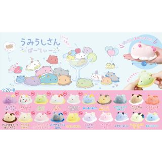 エール うみうしさん パーティー 全20種類 フルコンプの通販 by あまね