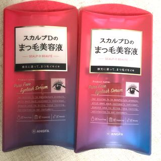 スカルプディー(スカルプD)のスカルプd まつ毛美容液 2個セット まつ毛の保護 まつエク可 ギフト梱包可能(まつ毛美容液)