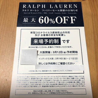 ラルフローレン(Ralph Lauren)のラルフローレン　ファミリーセール　大阪(ショッピング)