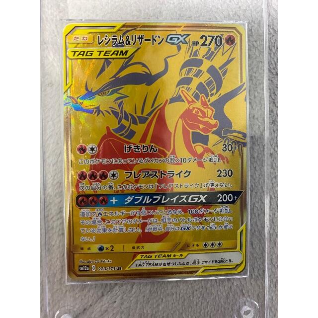 ポケモンカード レシラム&リザードンur