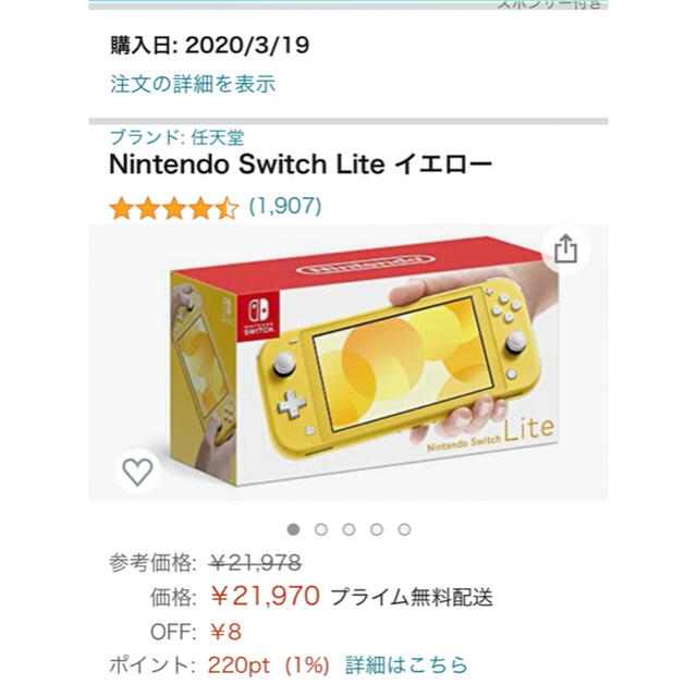 【夢の島さま専用】Nintendo Switch Lite イエロー