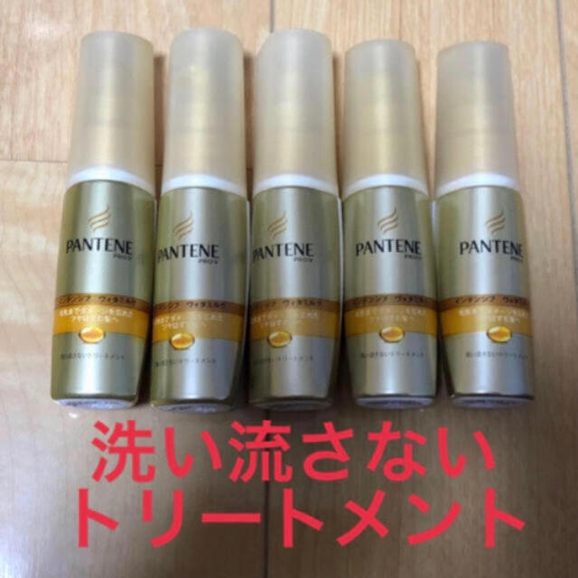 PANTENE(パンテーン)のP&G パンテーン トリートメント 30ml 5本 コスメ/美容のヘアケア/スタイリング(トリートメント)の商品写真