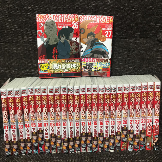 『帯付き新品未開封』炎炎ノ消防隊1〜27巻(11.12.13は開封済み)