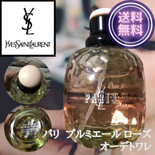 サンローラン(Saint Laurent)のYSL パリ プルミエール ローズ オードトワレ フレグランス 香水 125ml(香水(女性用))