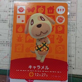 ニンテンドウ(任天堂)のキャラメル amiibo(カード)