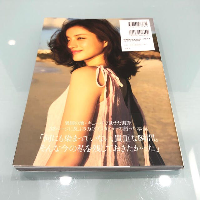 宝島社(タカラジマシャ)のｅｎｃｏｕｒａｇｅ 石原さとみ写真集 エンタメ/ホビーの本(アート/エンタメ)の商品写真