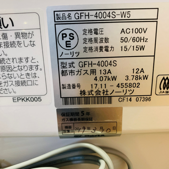 美品 都市ガス用 ノーリツ ガスファンヒーター GFH-4004S ガスホース付 送料無料 3800円引き laniere