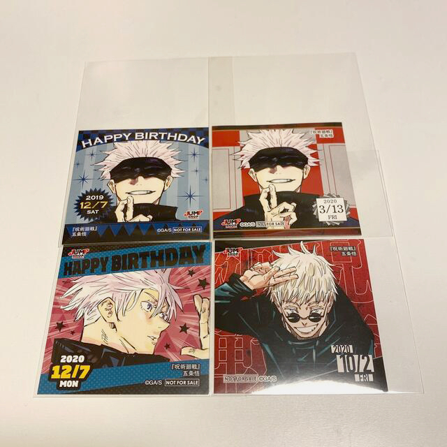呪術廻戦 ジャンプショップ バースデー 365日 366日 ステッカー 五条悟-