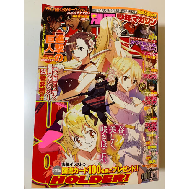 講談社 全国送料無料 別冊 少年マガジン 21年 04月号の通販 By Saga Japan コウダンシャならラクマ 講談社 全国送料無料 別冊 少年マガジン 21年 04月号の通販 By Saga Japan コウダンシャならラクマ