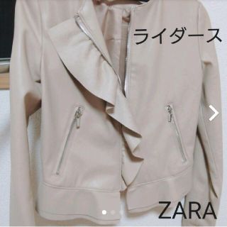 ザラ(ZARA)のZARA ライダース ジャケット 美品 春 秋(ライダースジャケット)